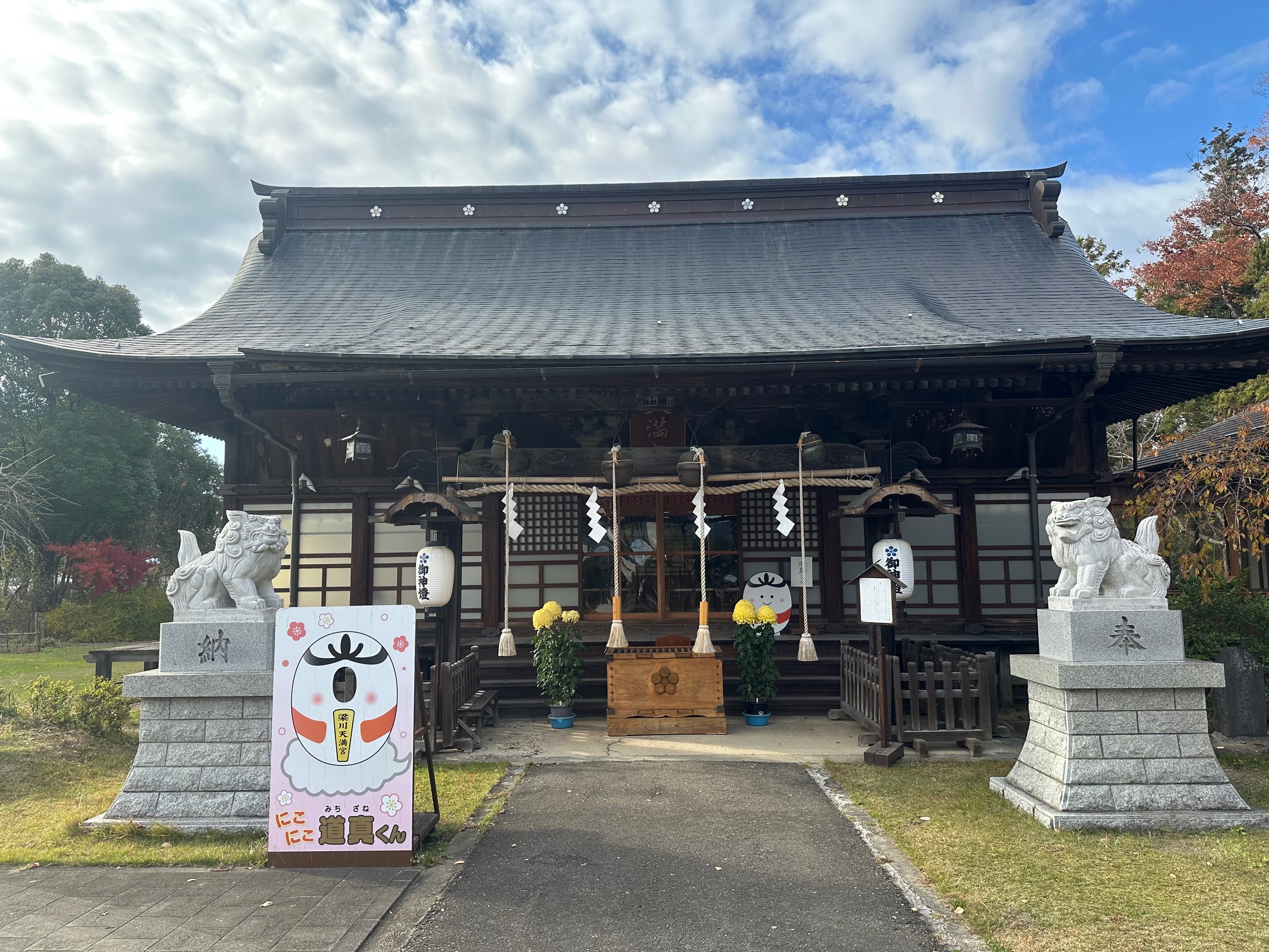 梁川天神社