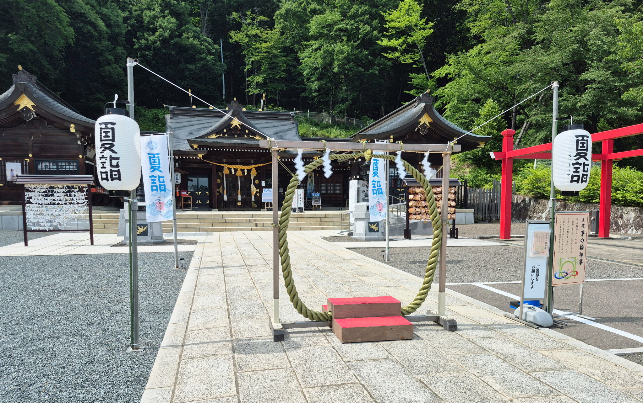 福島縣護國神社